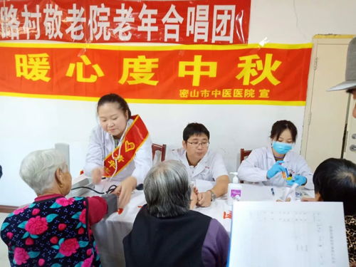 中秋獻(xiàn)愛心 義診送健康 密山市中醫(yī)醫(yī)院走進(jìn)敬老院開展健康咨詢服務(wù)